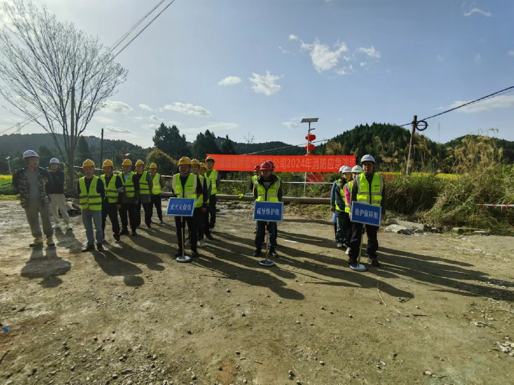 以“練”促防 防患于未“燃”——四川富通道橋股份有限公司組織開(kāi)展 2024年度消防應(yīng)急演練